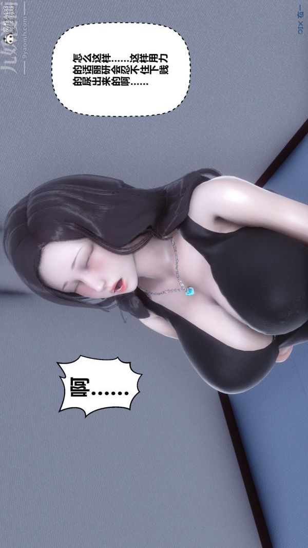 《[3D]秘密》漫画 第46章-07話