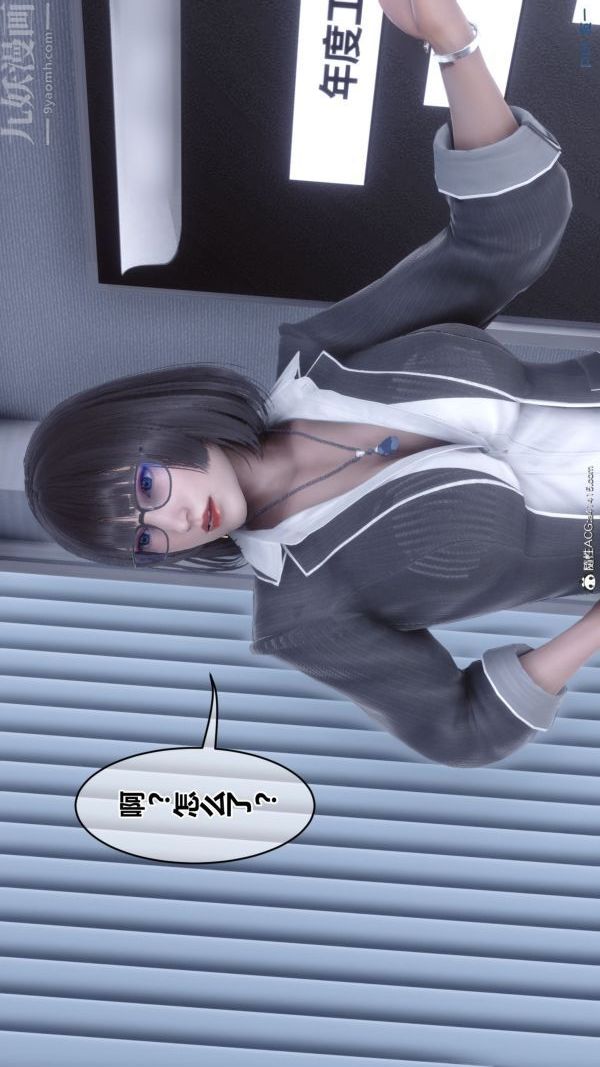 《[3D]秘密》漫画 第46章-07話