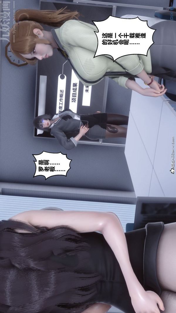 《[3D]秘密》漫画 第46章-07話