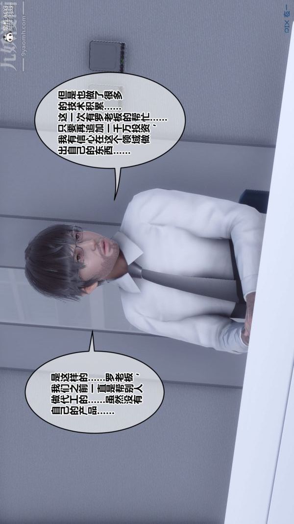 《[3D]秘密》漫画 第46章-07話