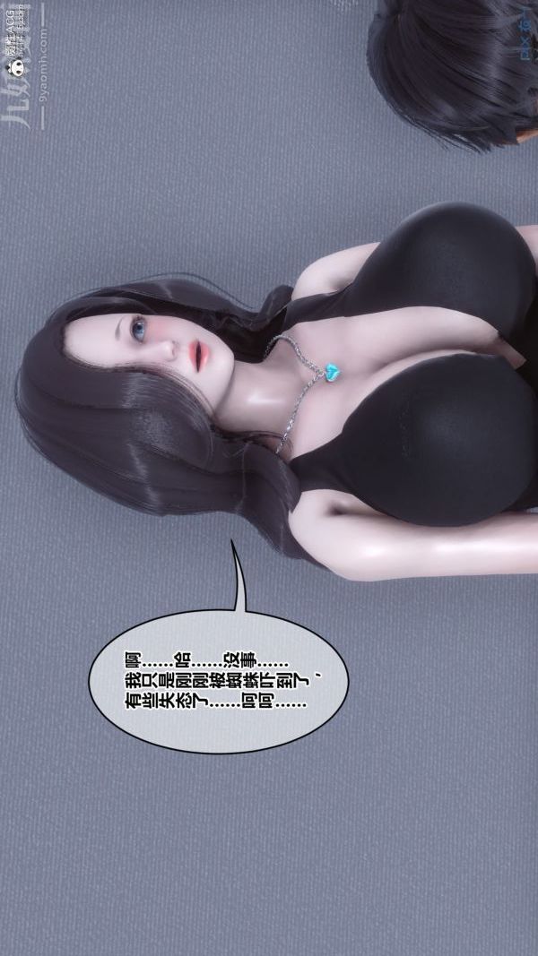 《[3D]秘密》漫画 第46章-07話