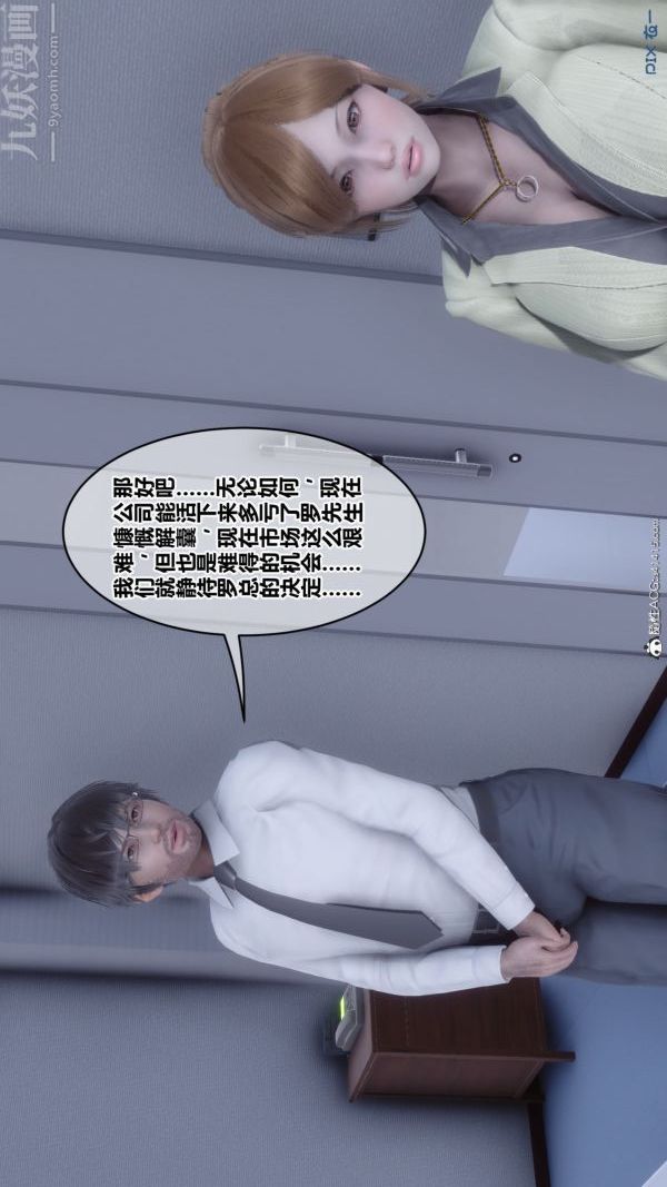 《[3D]秘密》漫画 第46章-07話