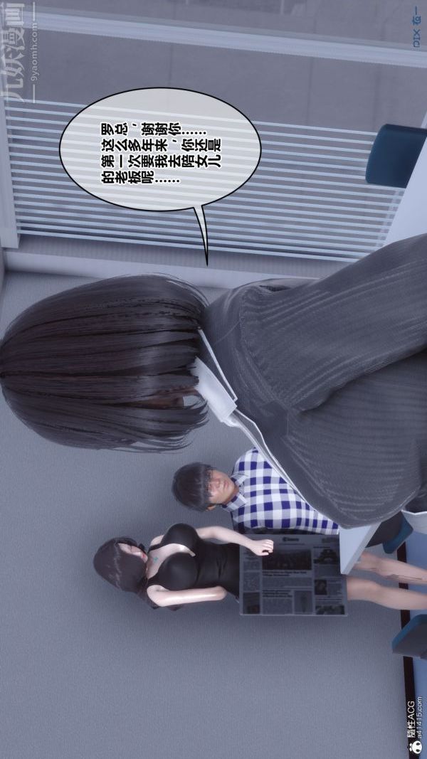 《[3D]秘密》漫画 第46章-07話