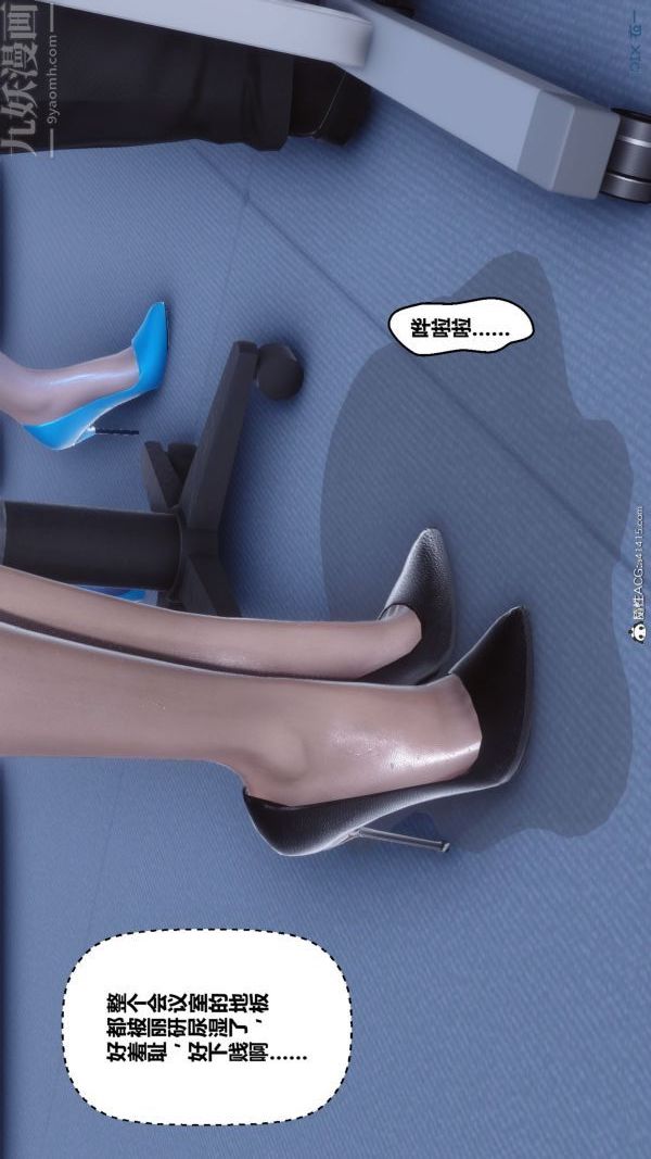 《[3D]秘密》漫画 第46章-07話