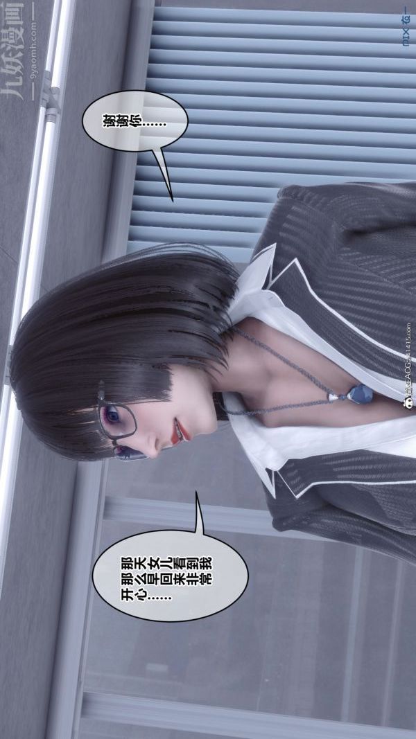 《[3D]秘密》漫画 第46章-07話