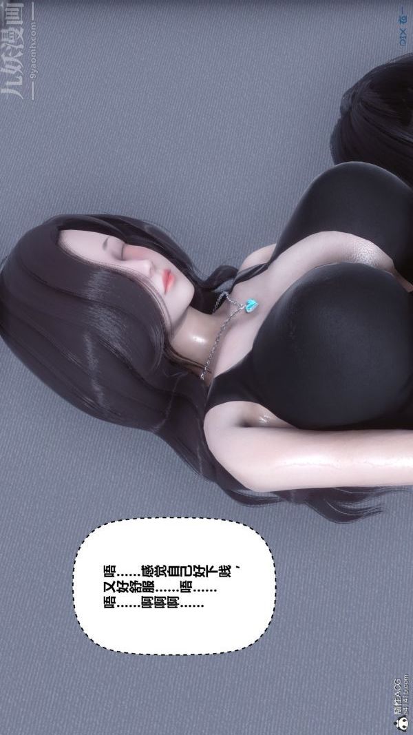 《[3D]秘密》漫画 第46章-07話