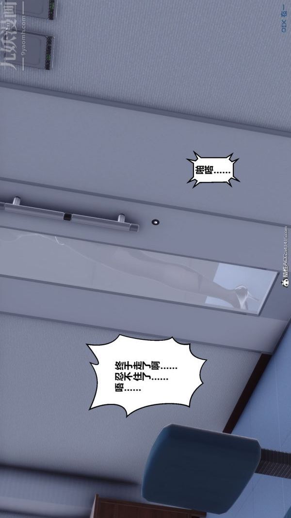《[3D]秘密》漫画 第46章-07話