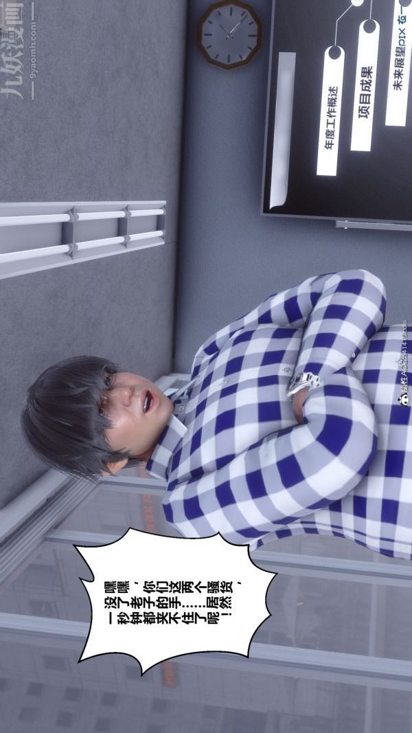 《[3D]秘密》漫画 第46章-07話