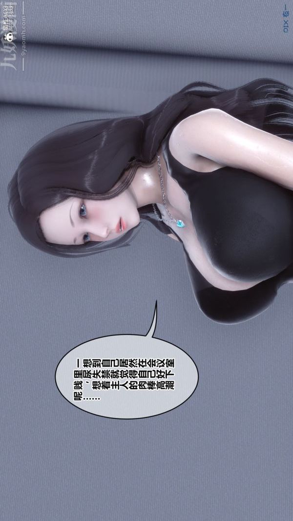 《[3D]秘密》漫画 第46章-07話