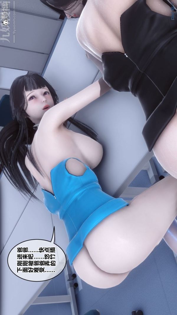 《[3D]秘密》漫画 第46章-07話