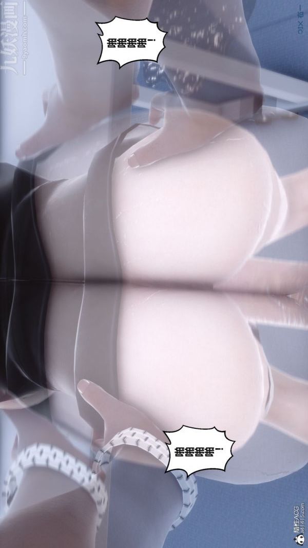 《[3D]秘密》漫画 第46章-07話