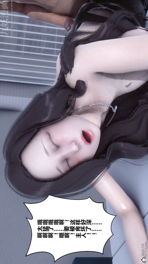 《[3D]秘密》漫画 第46章-07話