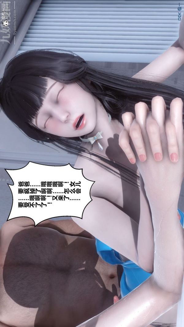 《[3D]秘密》漫画 第46章-07話