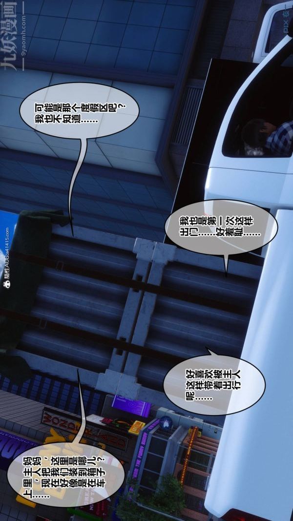 《[3D]秘密》漫画 第47章-01話