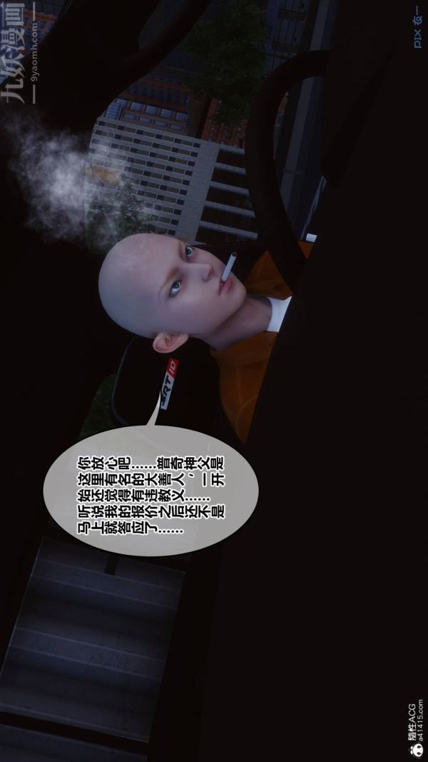 《[3D]秘密》漫画 第47章-01話