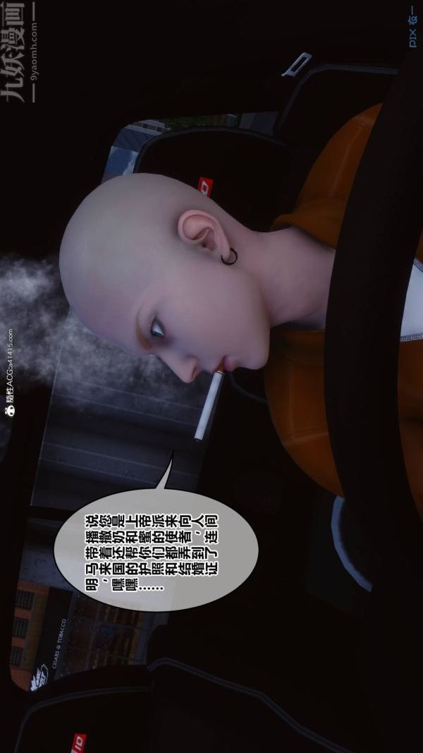 《[3D]秘密》漫画 第47章-01話