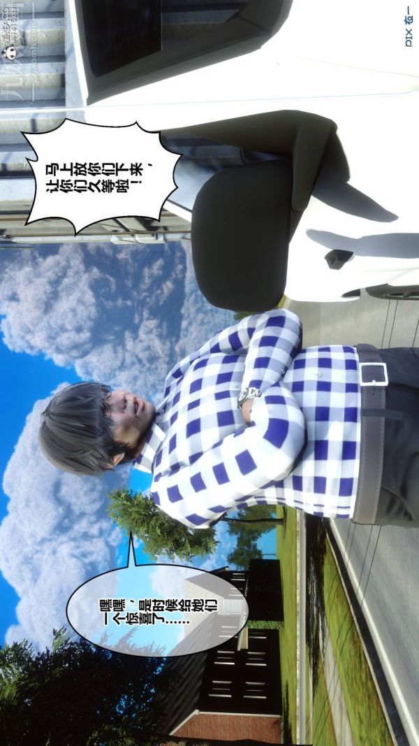 《[3D]秘密》漫画 第47章-01話
