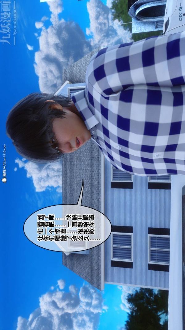 《[3D]秘密》漫画 第47章-01話