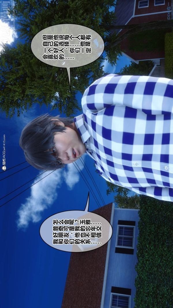 《[3D]秘密》漫画 第47章-01話