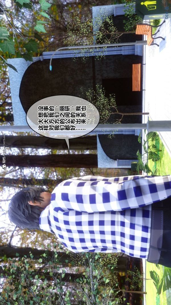 《[3D]秘密》漫画 第47章-01話