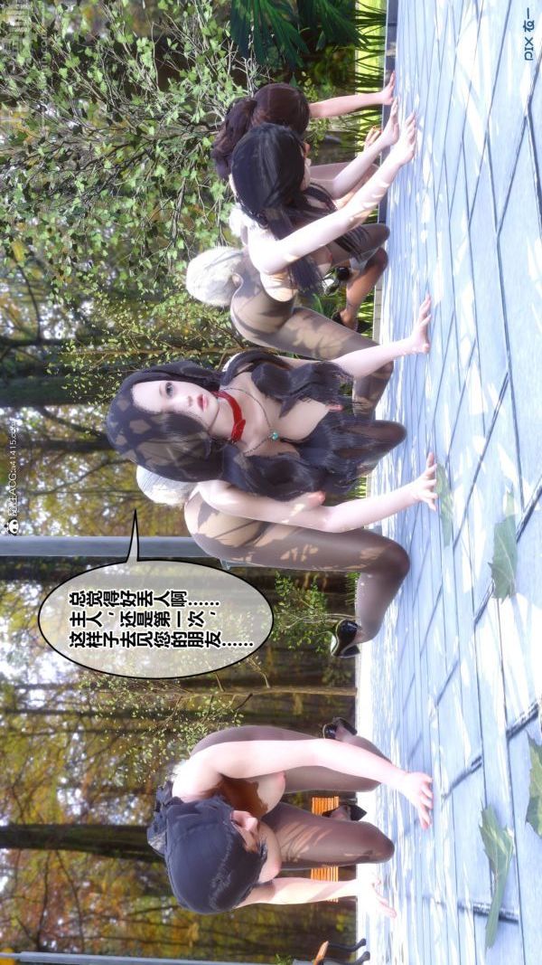 《[3D]秘密》漫画 第47章-01話