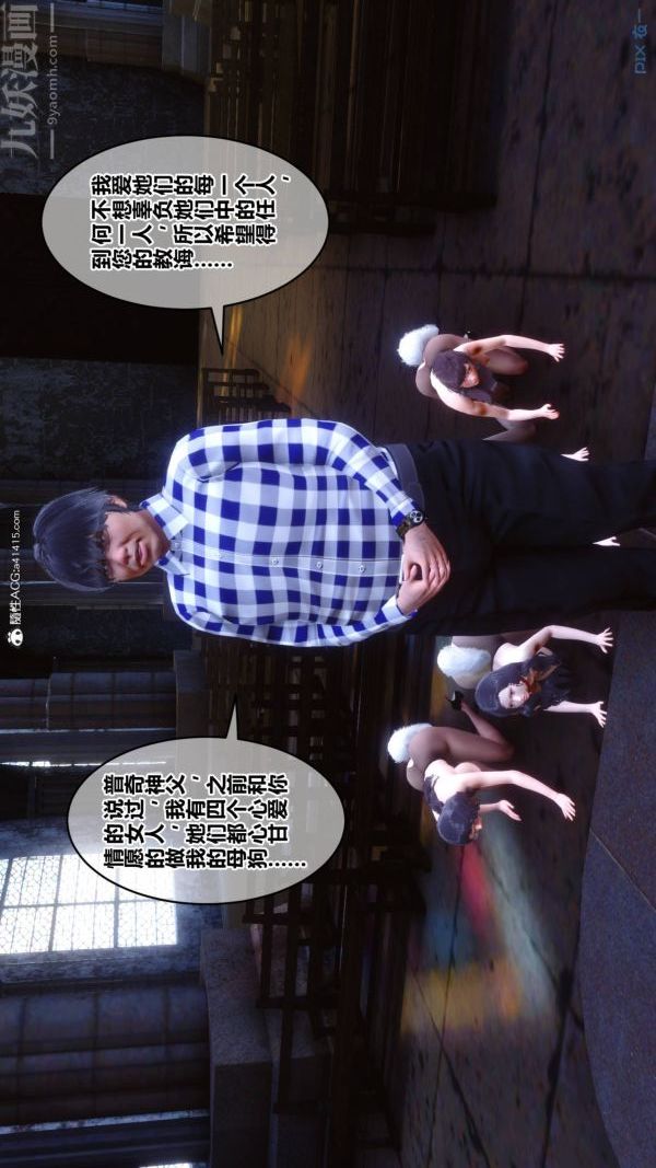 《[3D]秘密》漫画 第47章-01話