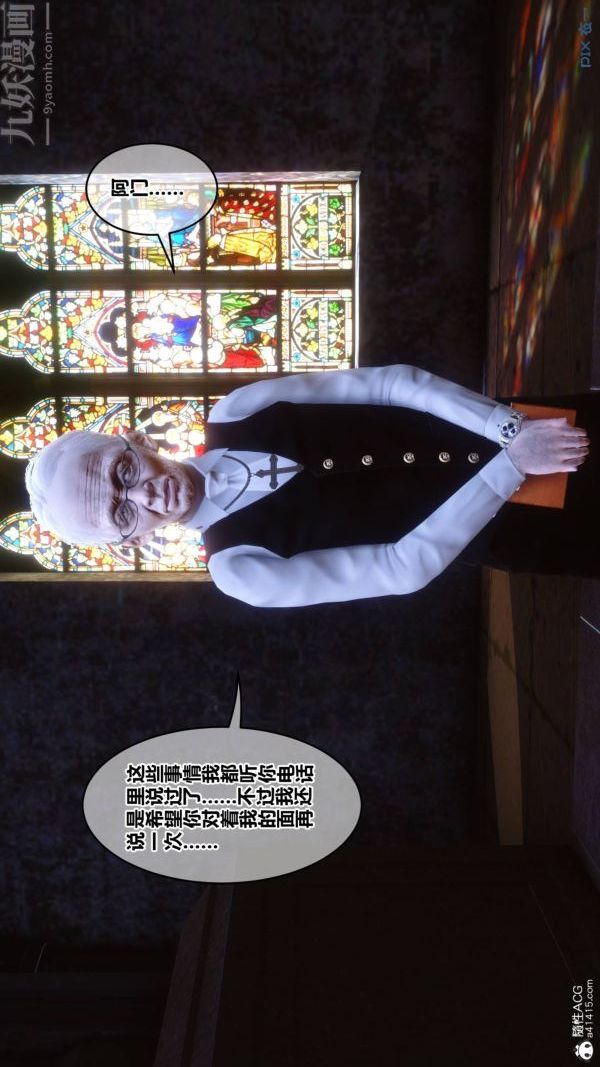 《[3D]秘密》漫画 第47章-01話