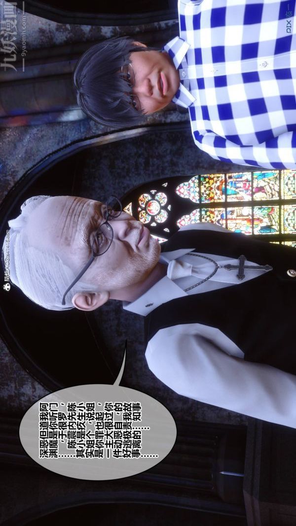 《[3D]秘密》漫画 第47章-01話
