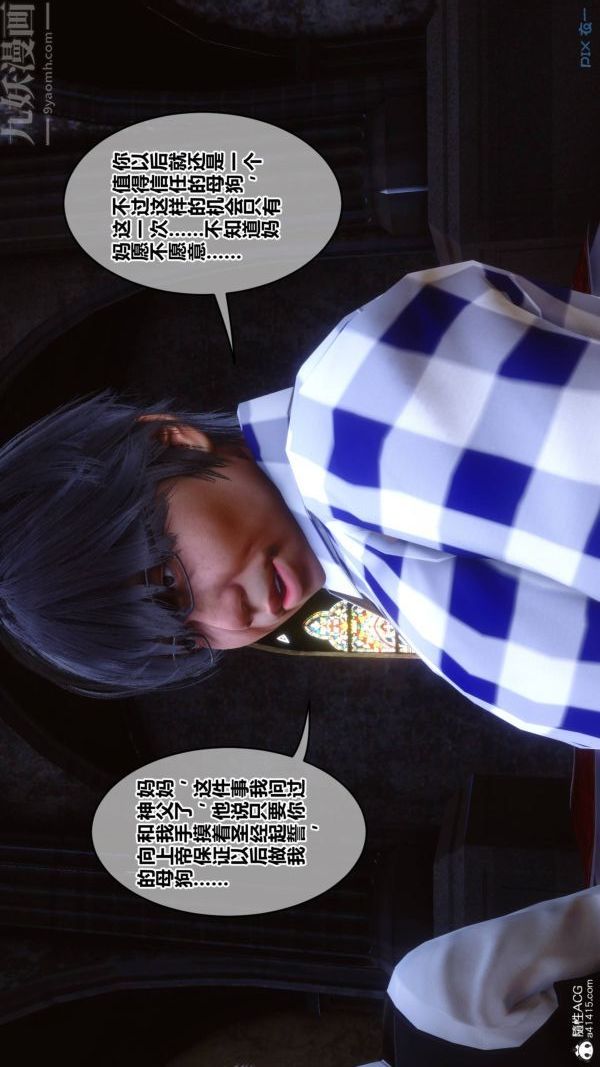 《[3D]秘密》漫画 第47章-01話