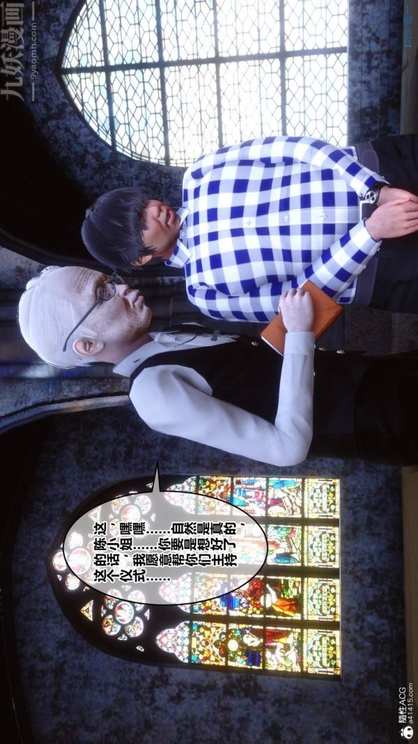 《[3D]秘密》漫画 第47章-01話