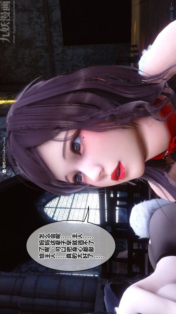《[3D]秘密》漫画 第47章-01話