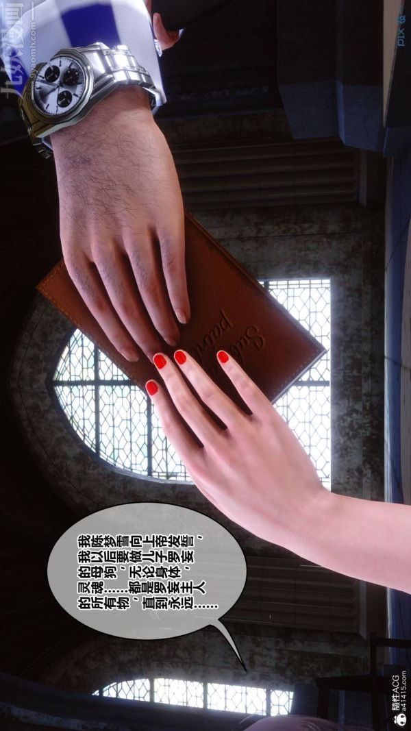 《[3D]秘密》漫画 第47章-01話