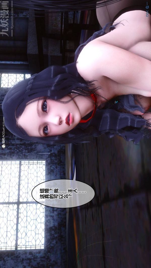 《[3D]秘密》漫画 第47章-01話