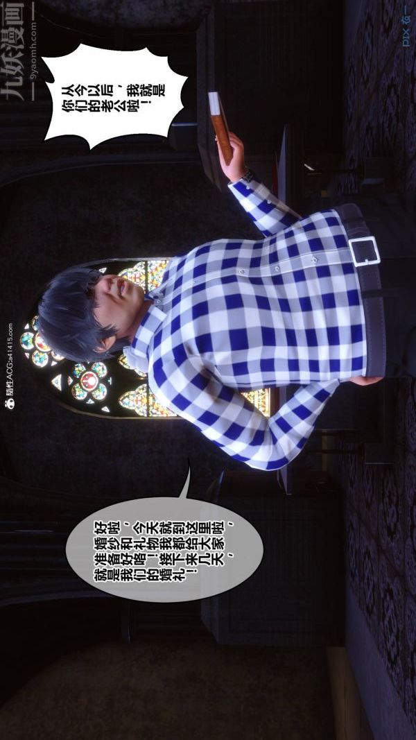 《[3D]秘密》漫画 第47章-01話