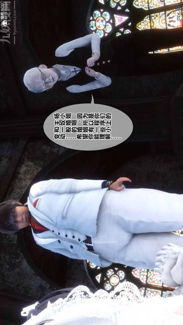 《[3D]秘密》漫画 第47章-01話