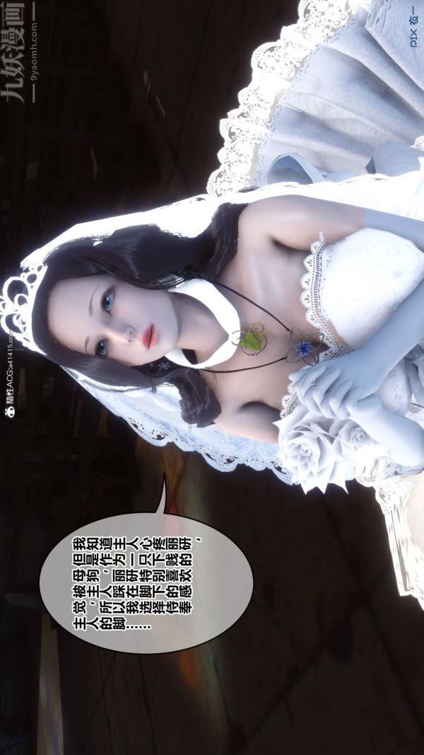 《[3D]秘密》漫画 第47章-01話