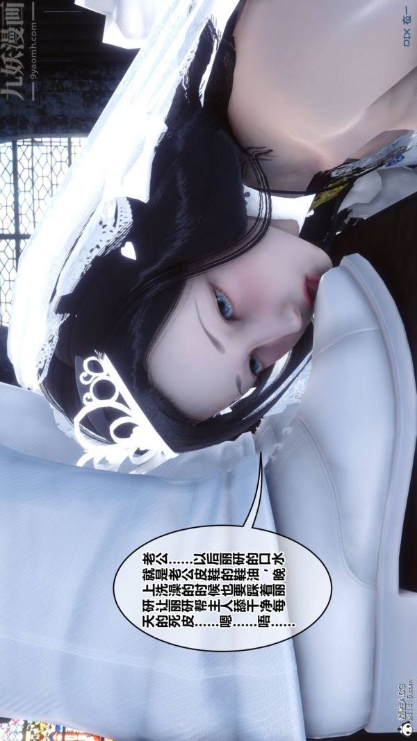 《[3D]秘密》漫画 第47章-01話