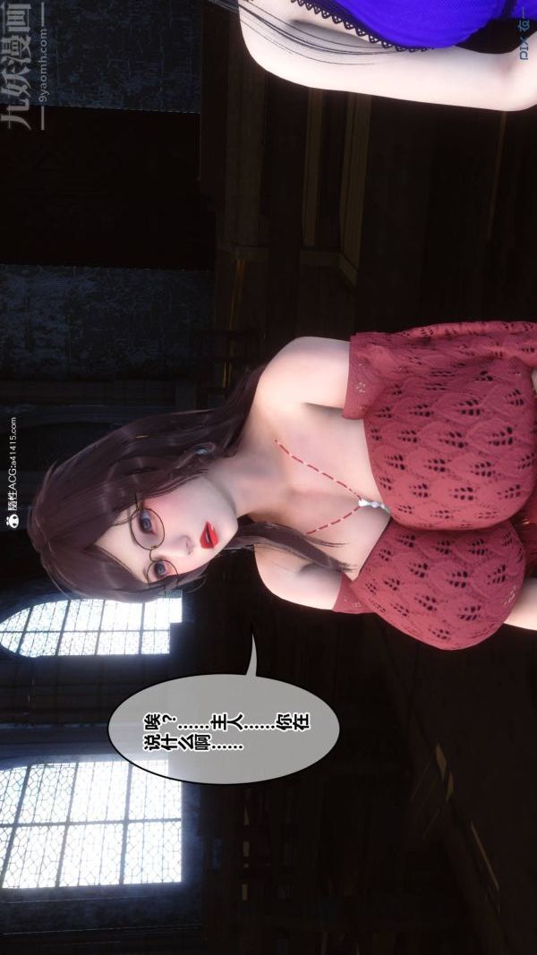 《[3D]秘密》漫画 第47章-01話