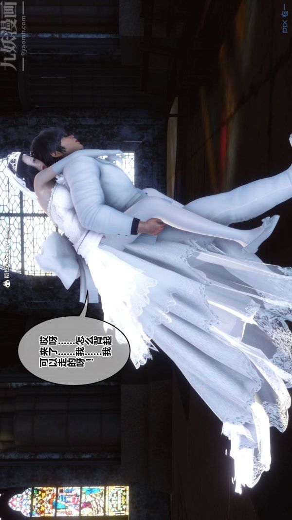 《[3D]秘密》漫画 第47章-01話