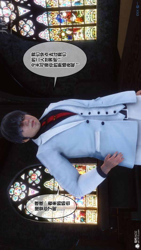《[3D]秘密》漫画 第47章-01話