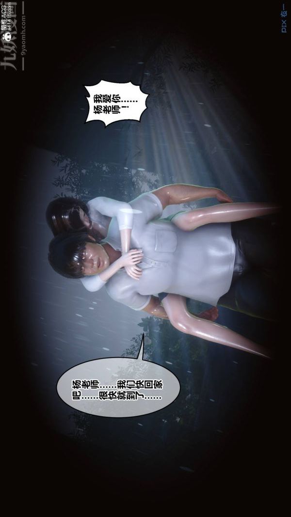 《[3D]秘密》漫画 第47章-01話