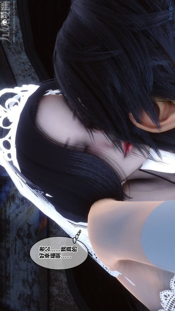 《[3D]秘密》漫画 第47章-01話