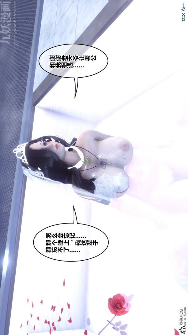 《[3D]秘密》漫画 第47章-02話