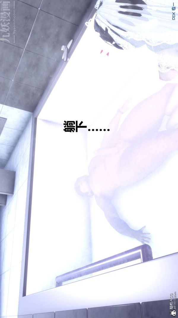 《[3D]秘密》漫画 第47章-02話