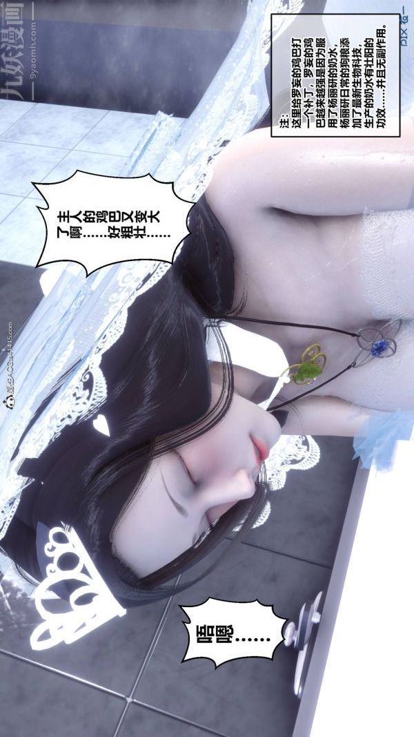 《[3D]秘密》漫画 第47章-02話