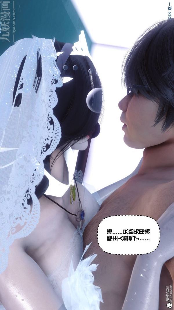 《[3D]秘密》漫画 第47章-02話