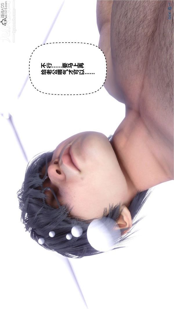 《[3D]秘密》漫画 第47章-02話