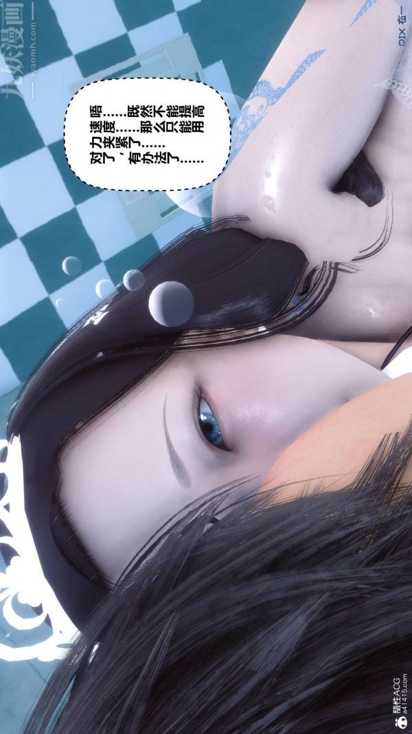 《[3D]秘密》漫画 第47章-02話