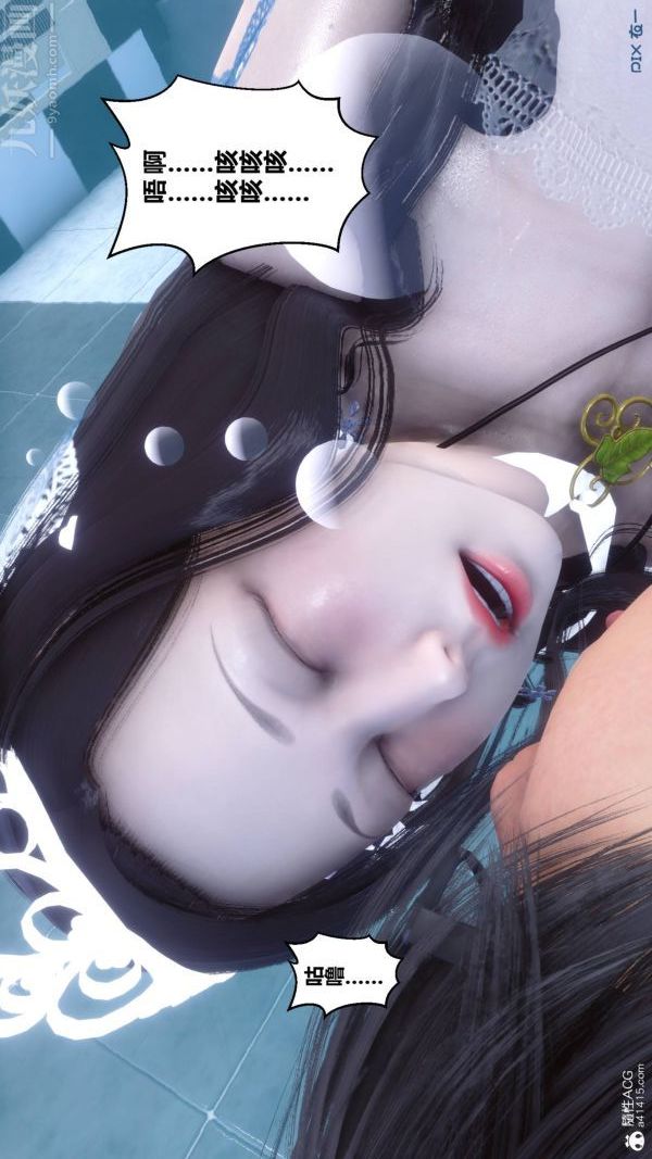 《[3D]秘密》漫画 第47章-02話