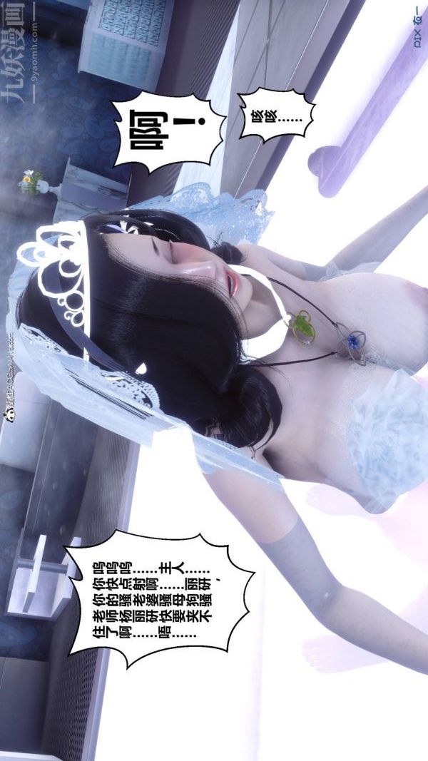 《[3D]秘密》漫画 第47章-02話